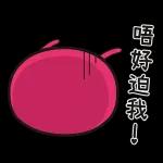看見我的話，就笑一個吧！