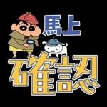 蠟筆小新 大文字貼圖