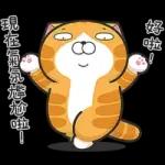 今日熱門表情，快來下載你喜歡的