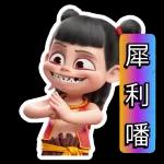 加入 購物車