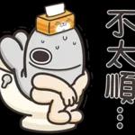 等緊你，有冇掛住我！