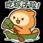 端午节快樂❤️