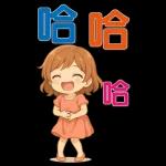可愛女孩 實用問候大貼圖