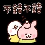 玩雞子嗎？