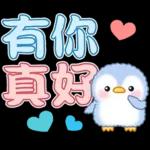 好棒