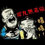 怎麼可以這麼忙···