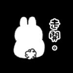 煩死了