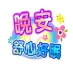 早餐很重要，一定要吃喔