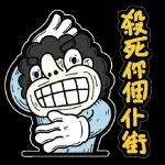 出發