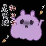 雖然不明卻可愛的阿笨 