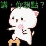 收到，即刻安排