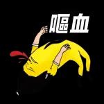 📢專享福利時間到❗️❗️	全場免費！點此直達>>