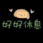 工作超實用♡日常用語5♡