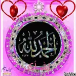 الحمد لله