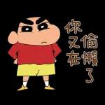 今日熱門表情貼圖已上線🔥