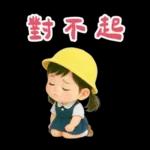 可愛女友專用貼圖