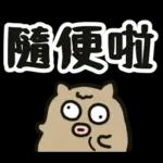 腸腸君★第九條 實用大字篇