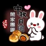 中秋節