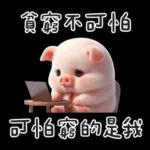 任何困难都可以打低我