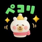 冬★ぷっくり立体