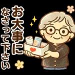 かろやかシニア✨気遣いを大切にする毎日:女