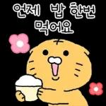 밥에 진심인 민족