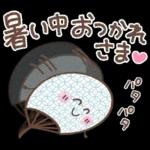 毎日使える❤️ほんわかスタンプ4【夏】