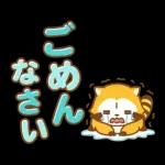 ラスカル：オープニングとクローザー