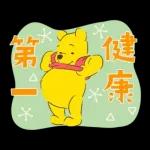 くまのプーさん（あけおめ2026）