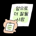 와글와글 애니멀즈 응원단!