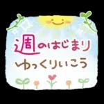 大人のやさしい♡応援スタンプ