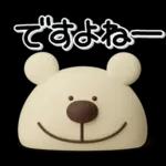 ず～っと使える♡優しいくまさんのスタンプ