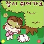 잠시 쉬어가요