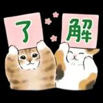 春の毎日☆猫たちのスタンプ（もふもふ）