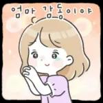 다정다감 엄마의 따뜻한 톡