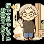 かろやかシニア✨気遣いを大切にする毎日:女