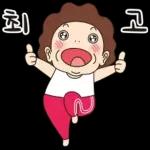 오여사는 사랑둥이