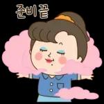 영희씨는 서울깍쟁이