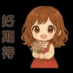 可愛女孩＊＊日常實用貼