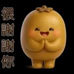 可愛奇異果 * 日常實用貼 *