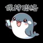 可愛小虎鯨-日常+聖誕+新年