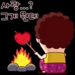 나애미와 시끌벅적 톡