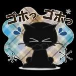 黒ねこの秋・冬便り