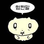나 김야옹, 회사갔옹
