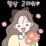 리본소녀의 설레는 봄날톡