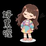 波浪長髮女孩-溫暖過冬天(聖誕春節)