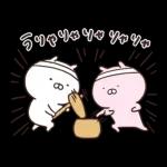 うさまる あけおめスタンプ 2026