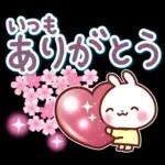 うさぎさん やさしい春の気づかい