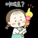 동심이의 꽃피는 봄