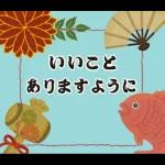 【午年】あけおめスタンプ♡2026